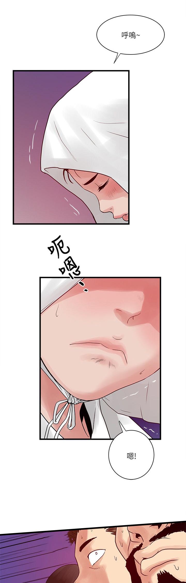 第47章：圣巫女6
