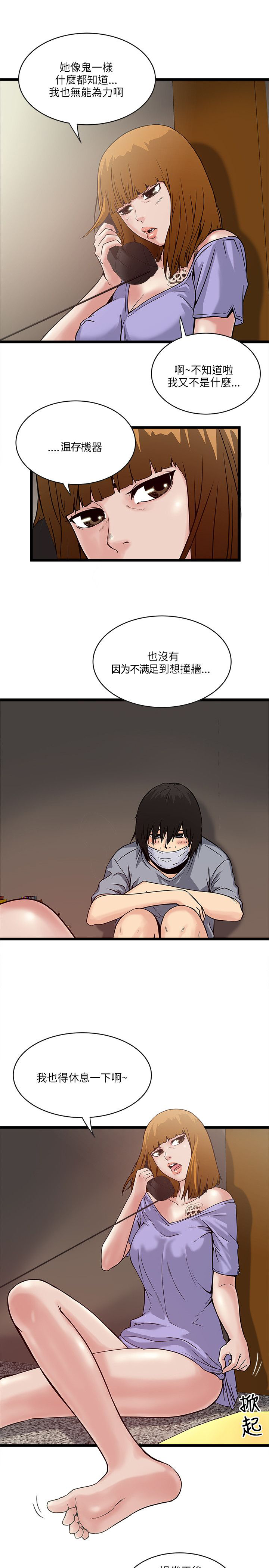 第34章：按耐不住2