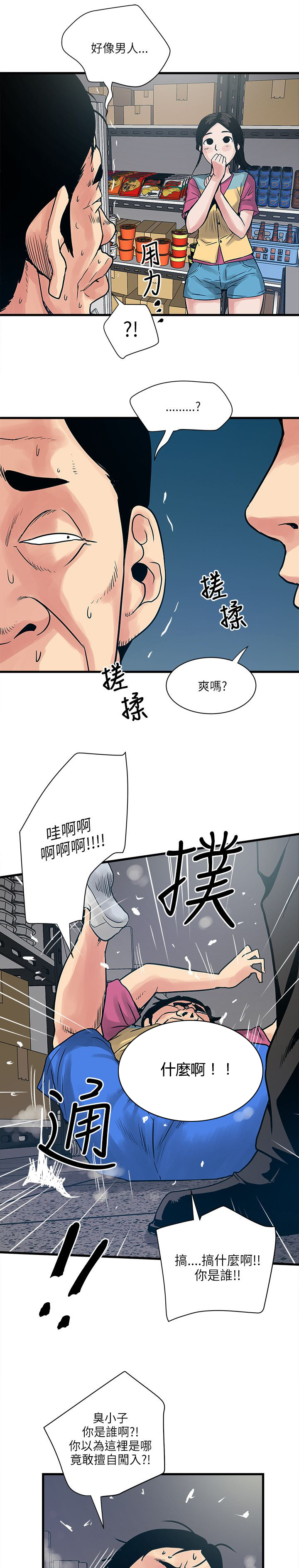 第63章：结局13