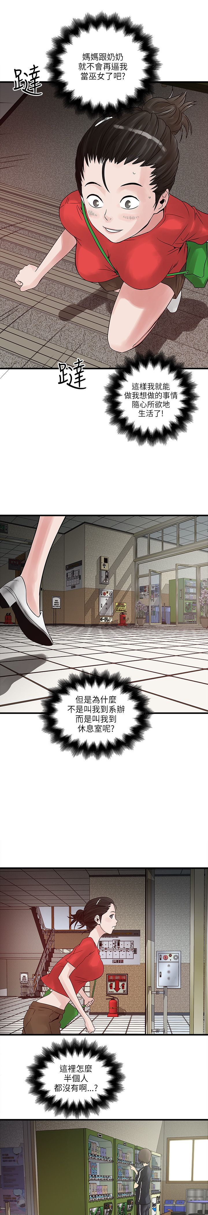 第55章：这个地方4