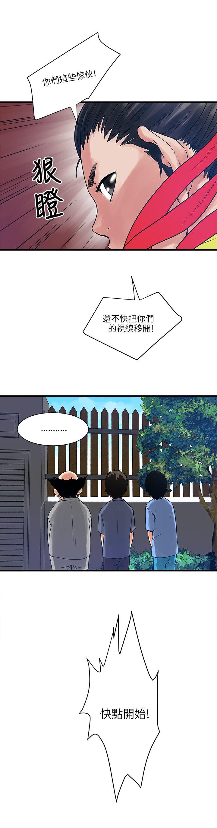 第47章：圣巫女5