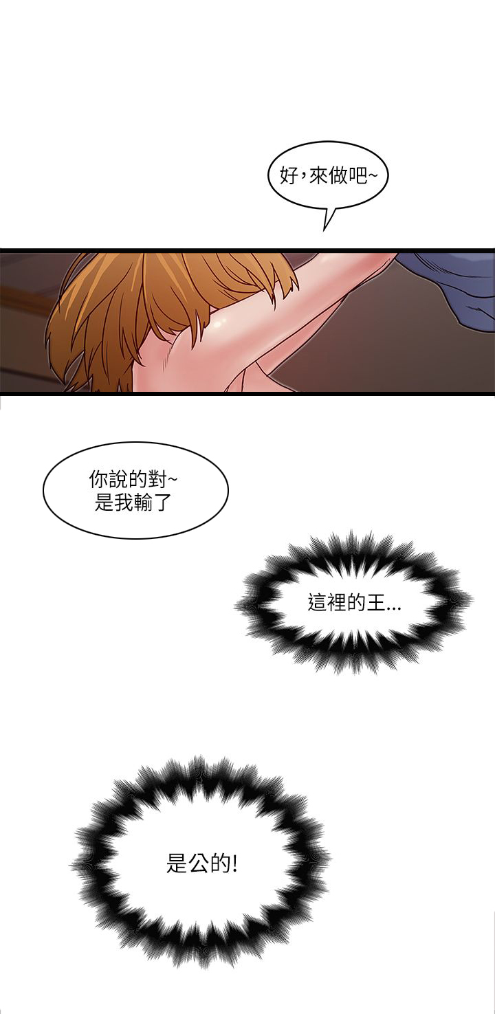 第18章：拒之门外9