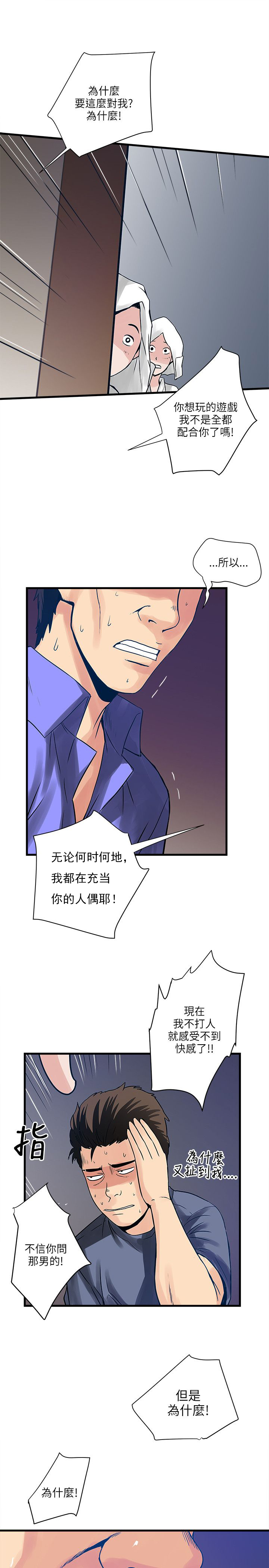 第58章：摊牌18