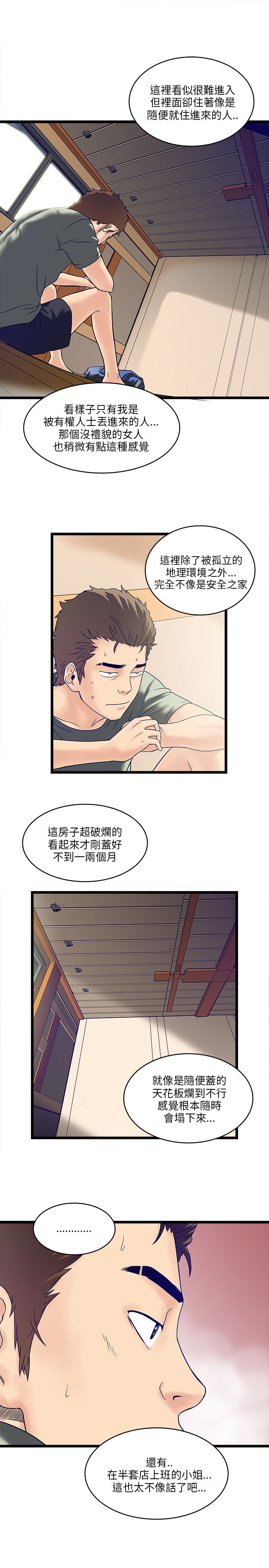 第9章：墙上的洞2
