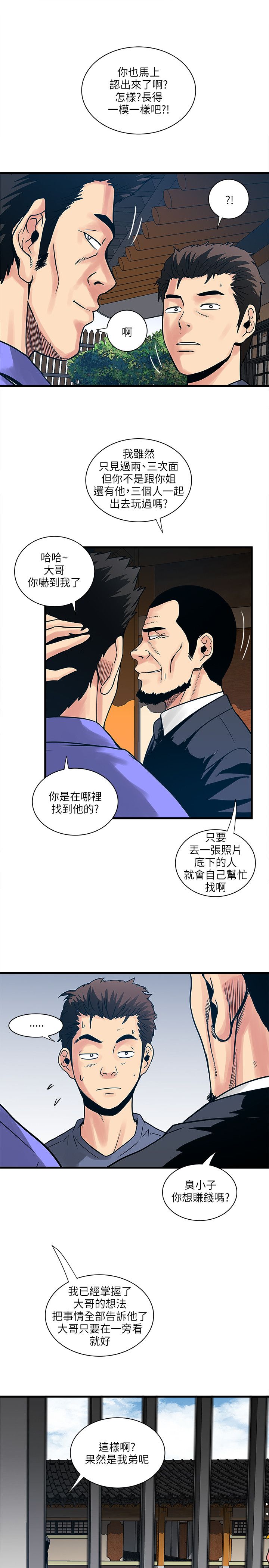 第61章：老师13