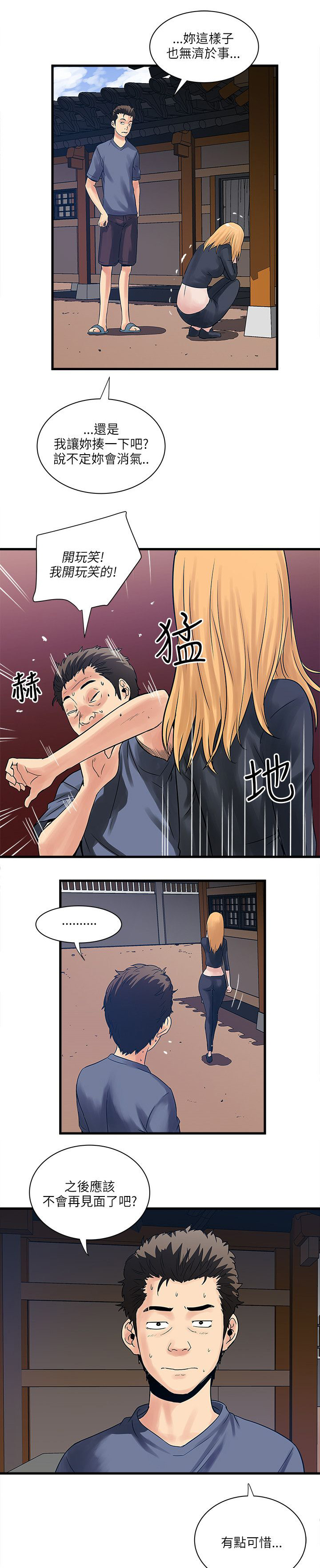 第59章：被骗15