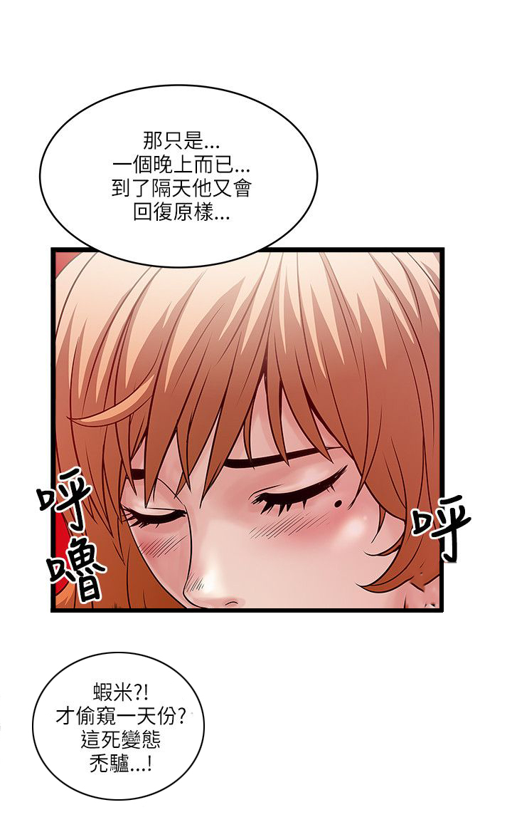 第28章：说谎3