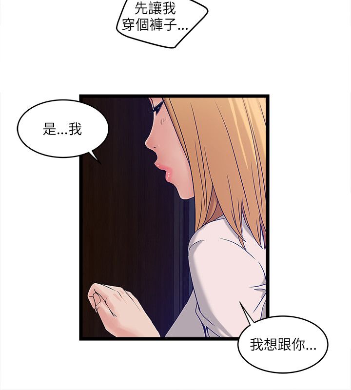 第17章：不安分7