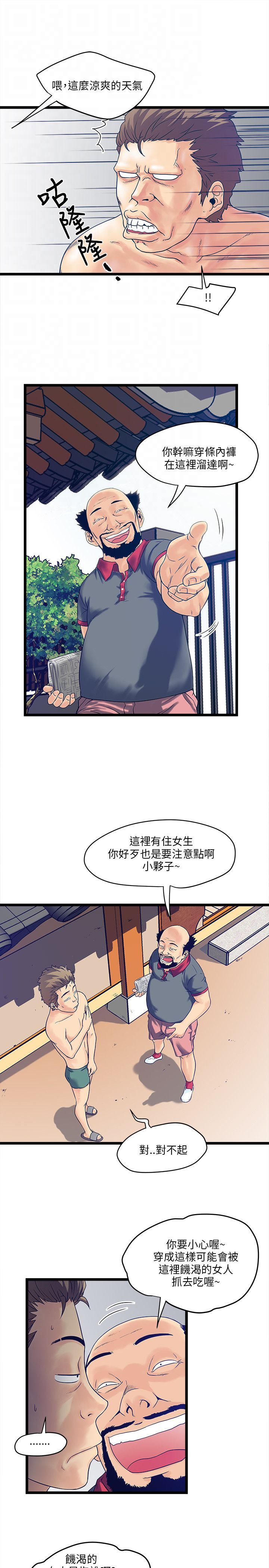 第7章：心理障碍8
