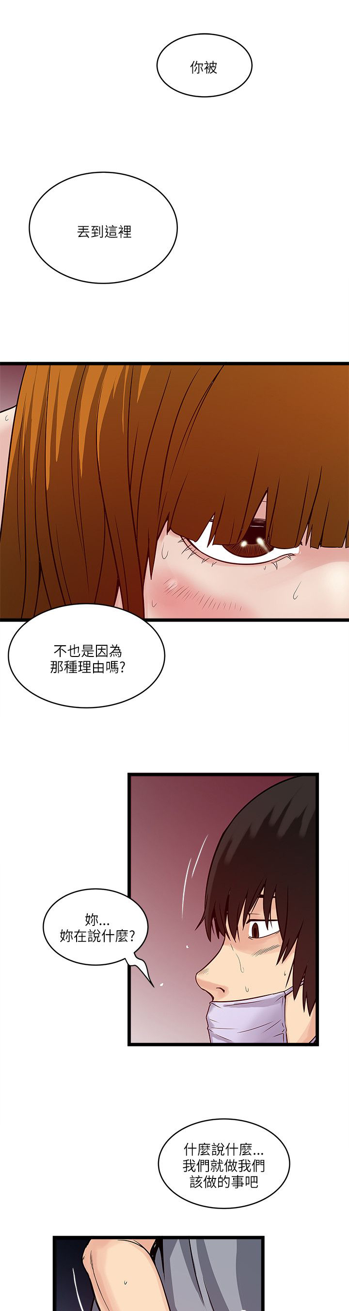 第38章：被治好了1
