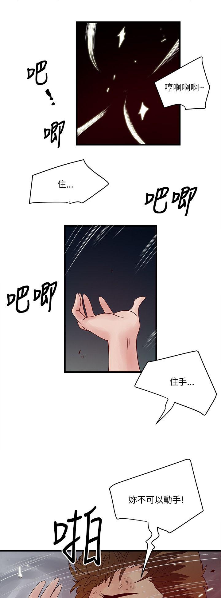 第41章：变调0