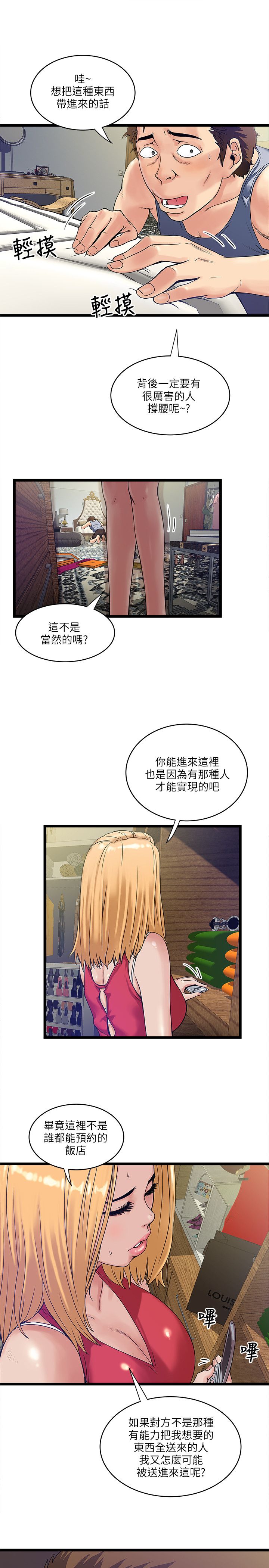 第22章：相同的目的4