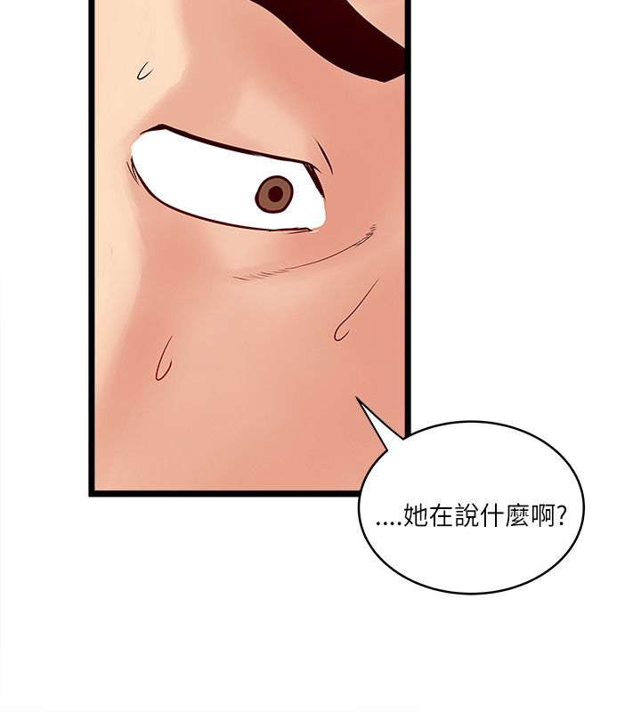 第37章：谣言8