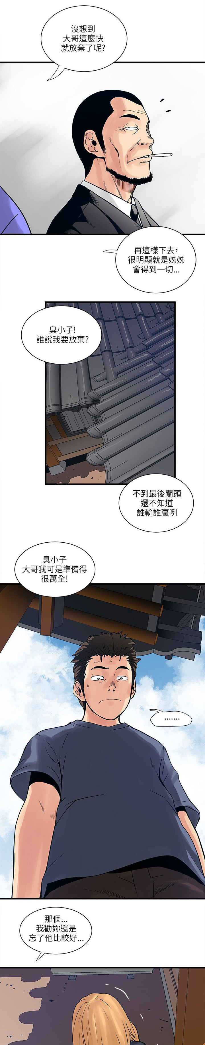 第59章：被骗13