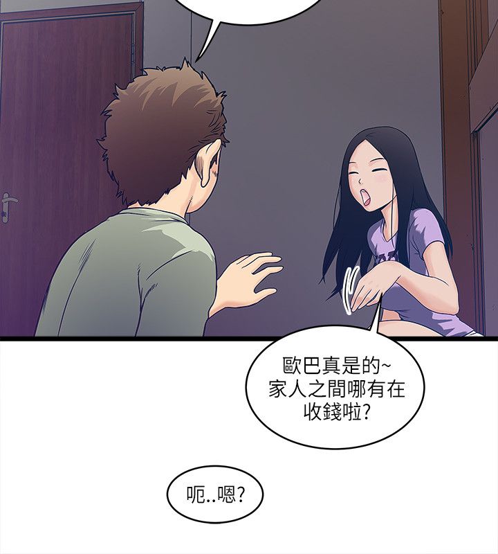 第13章：一家人3