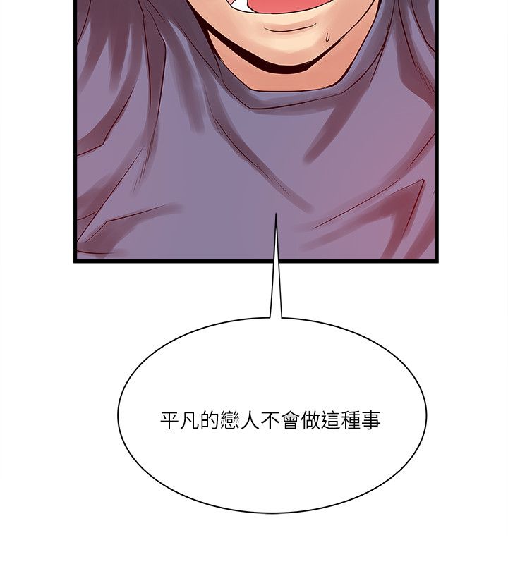 第41章：变调5