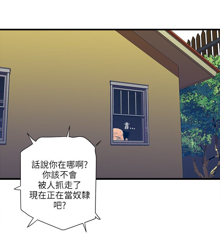 第52章：安全之家的历史2