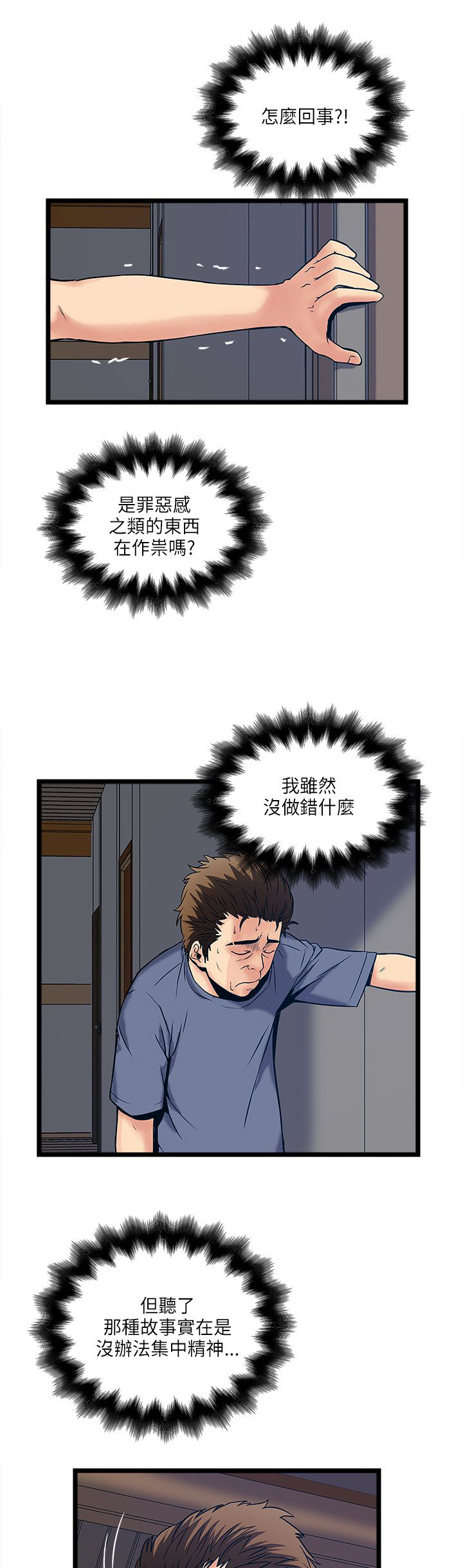 第36章：密谋4