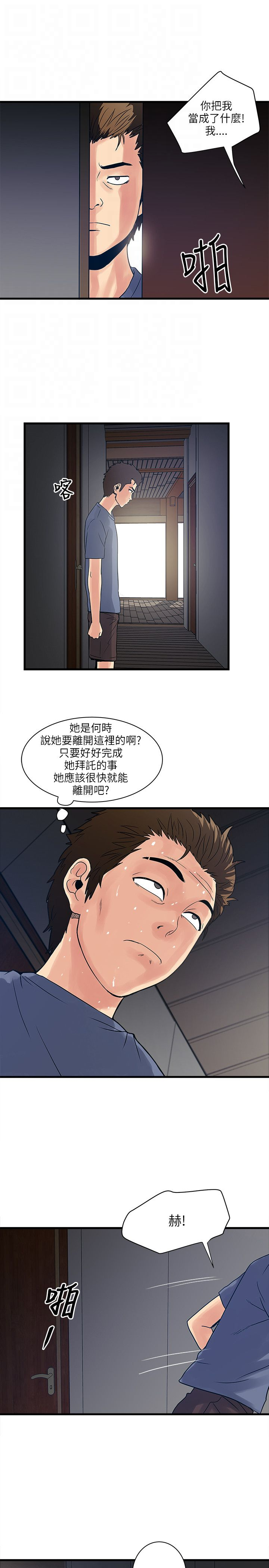 第45章：大家都怎么了4