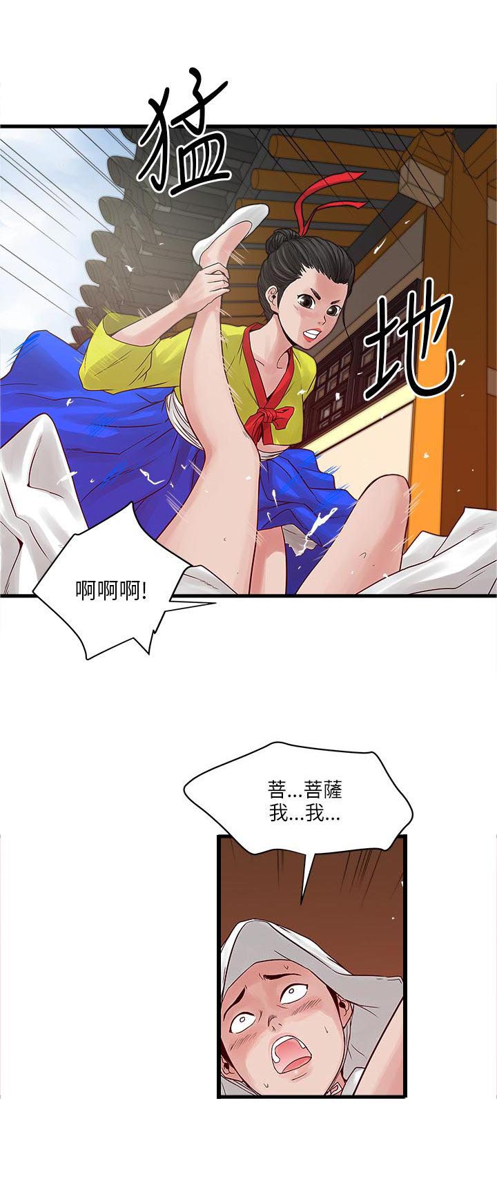 第47章：圣巫女12
