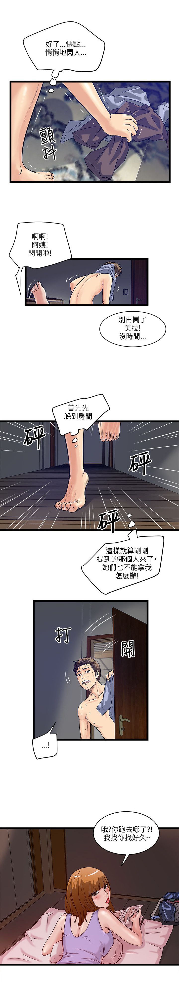 第29章：逃命1