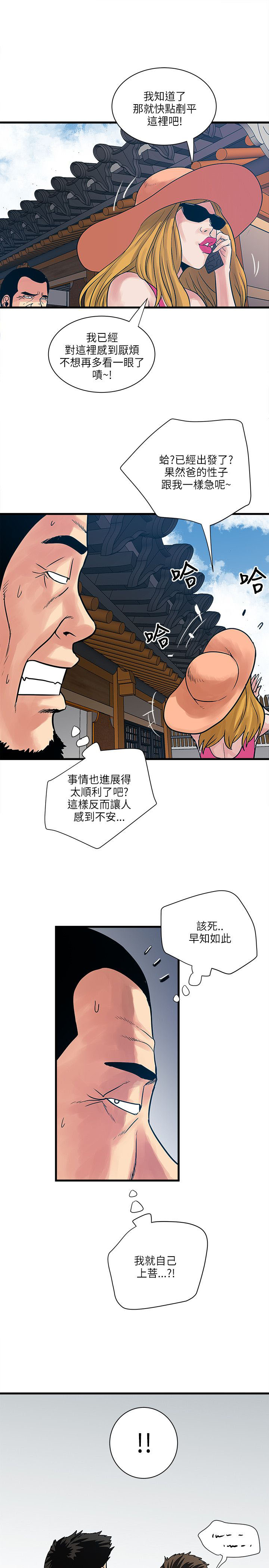 第61章：老师11