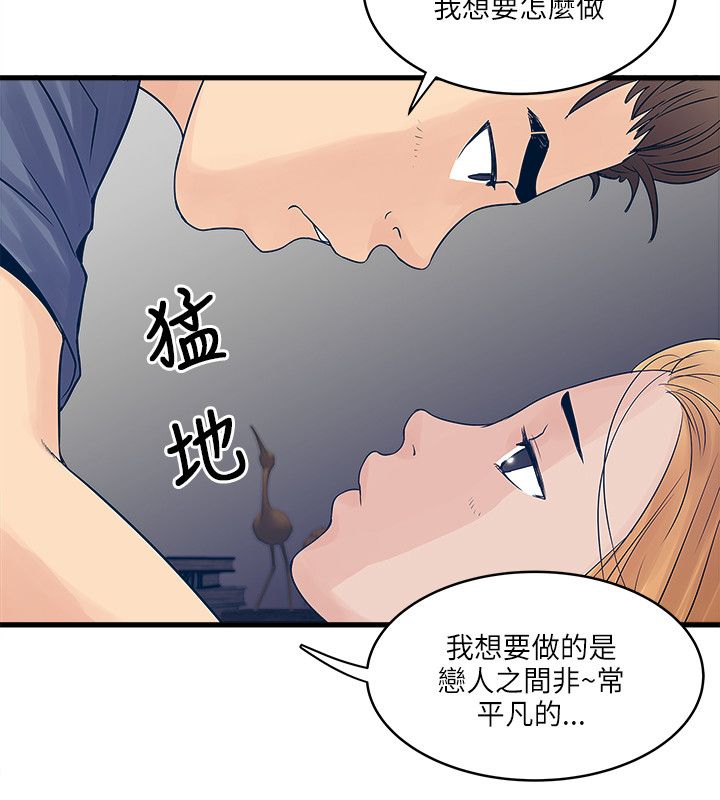 第40章：平凡的爱10