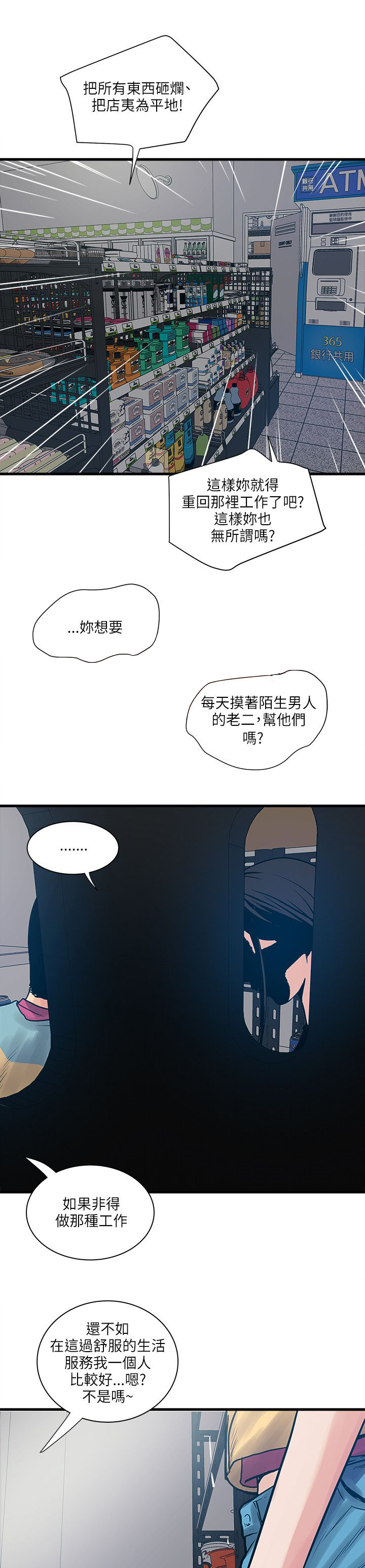第63章：结局8