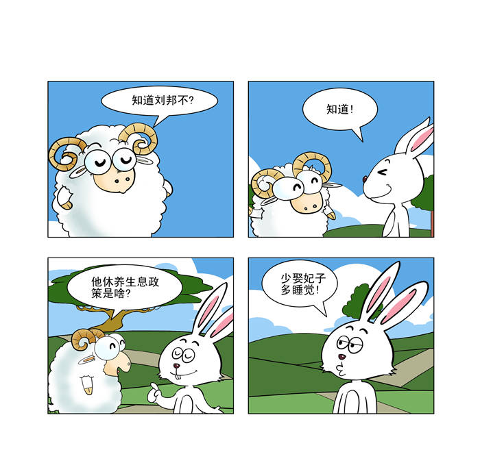 第1章：少娶妃子多睡觉0