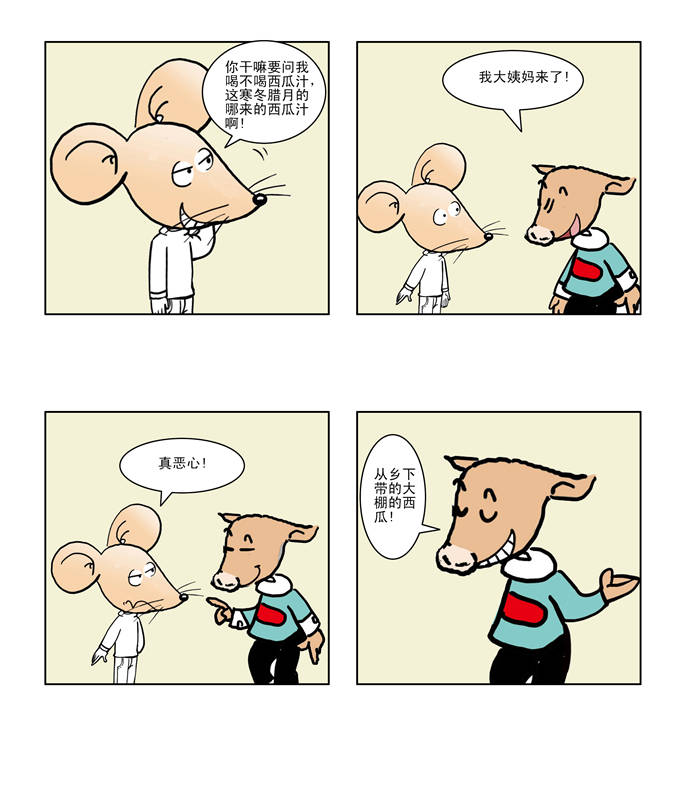 第1章：少娶妃子多睡觉3