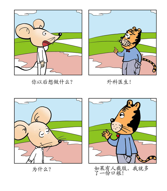 第1章：少娶妃子多睡觉14