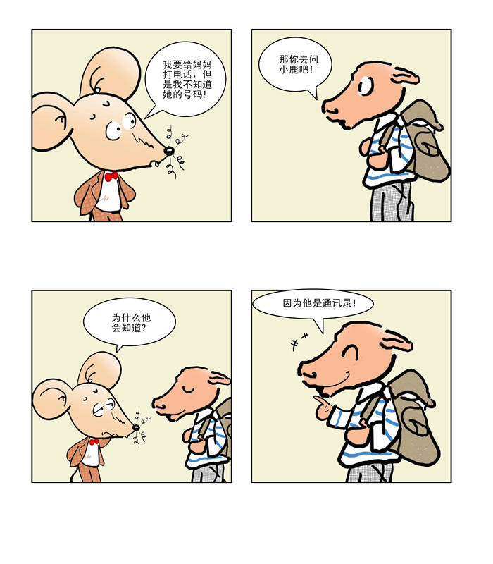 第1章：少娶妃子多睡觉2