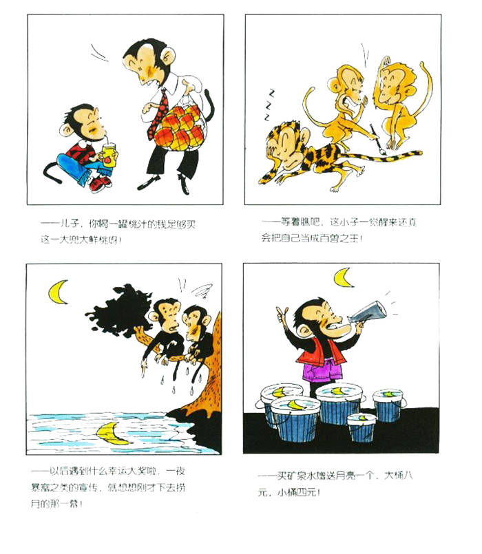 第1章：少娶妃子多睡觉1