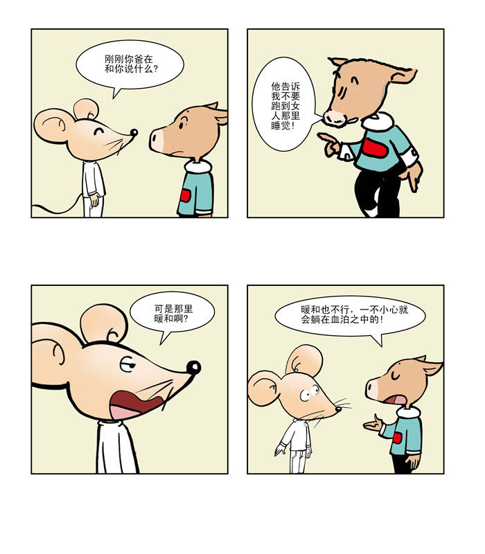 第1章：少娶妃子多睡觉6