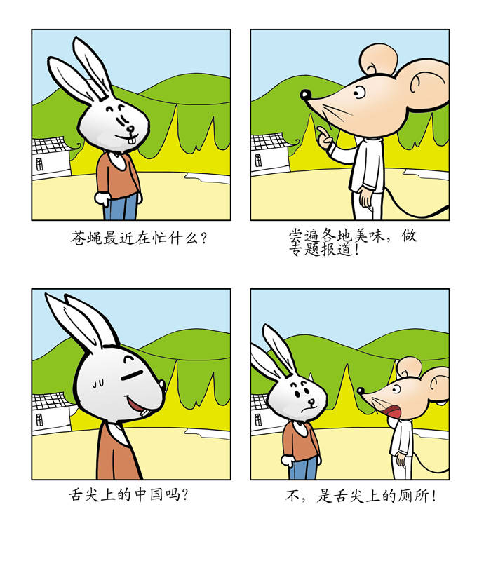 第1章：少娶妃子多睡觉18