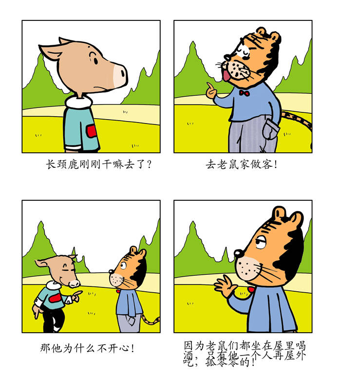 第2章：我有一件事想不通12