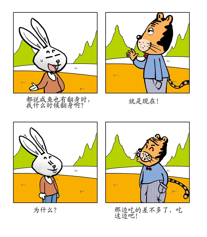 第2章：我有一件事想不通6