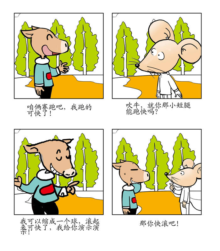 第2章：我有一件事想不通7