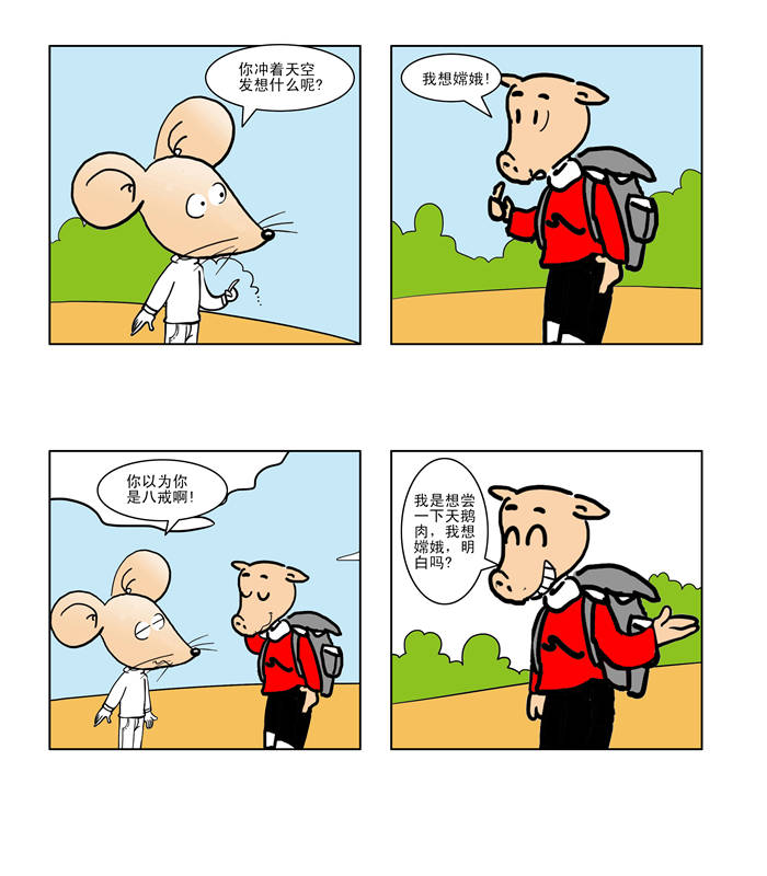 第1章：少娶妃子多睡觉4