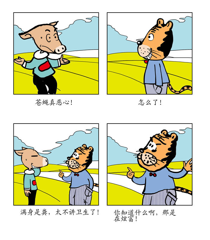 第1章：少娶妃子多睡觉19