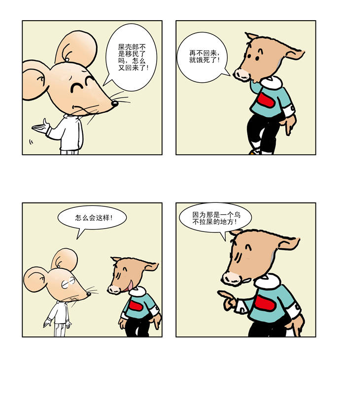 第1章：少娶妃子多睡觉5