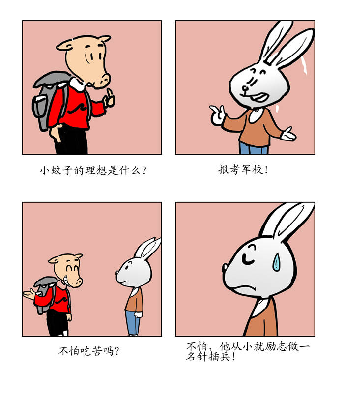 第1章：少娶妃子多睡觉16