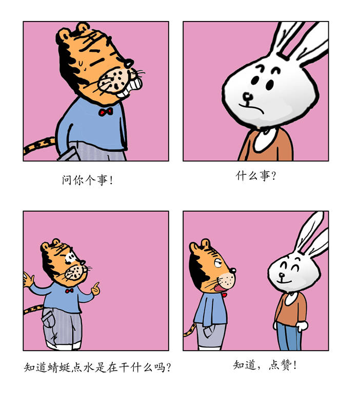 第1章：少娶妃子多睡觉9