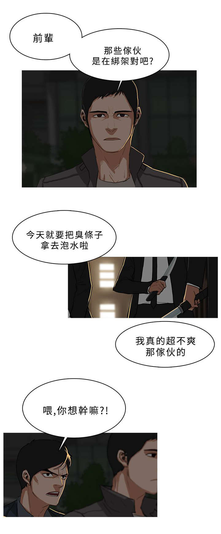 第52章：大显身手3
