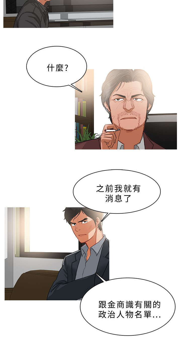 第64章：欲拒还迎7