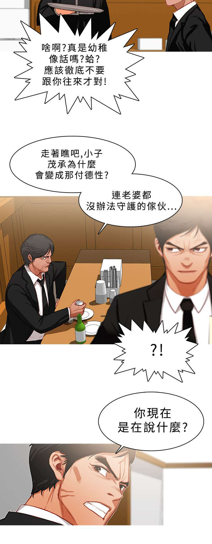 第39章：探望秀珍3