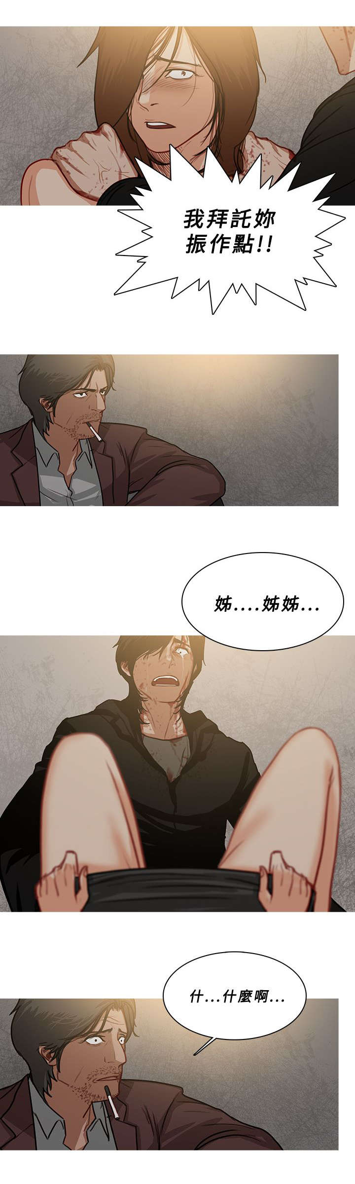 第92章：精神失常10