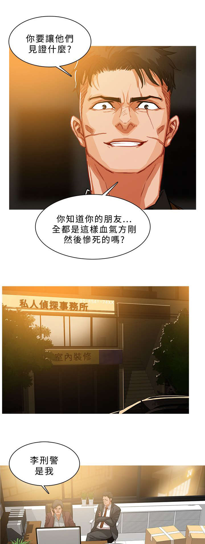 第82章：抓捕开始0