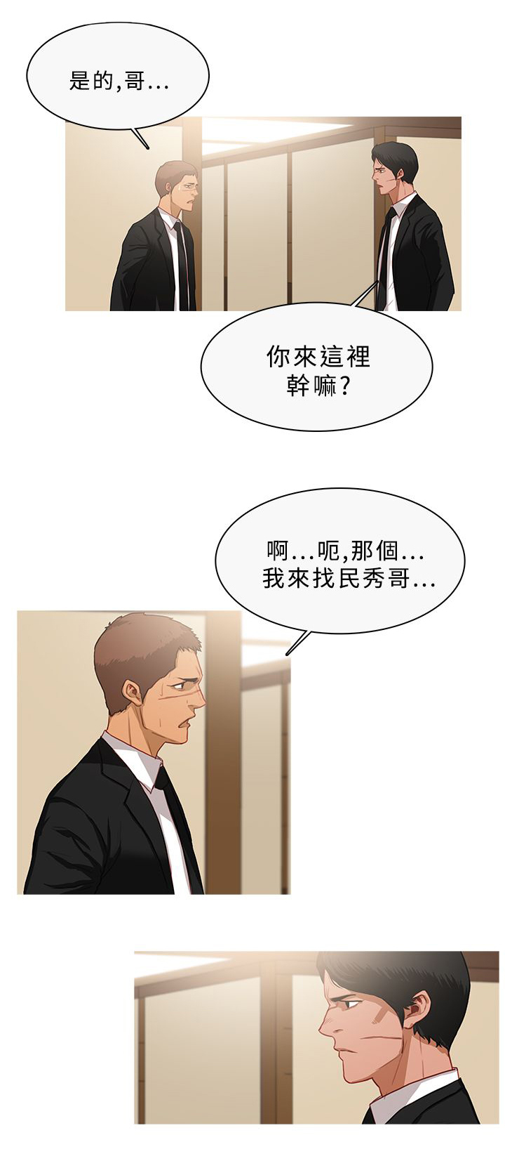 第58章：谈话0