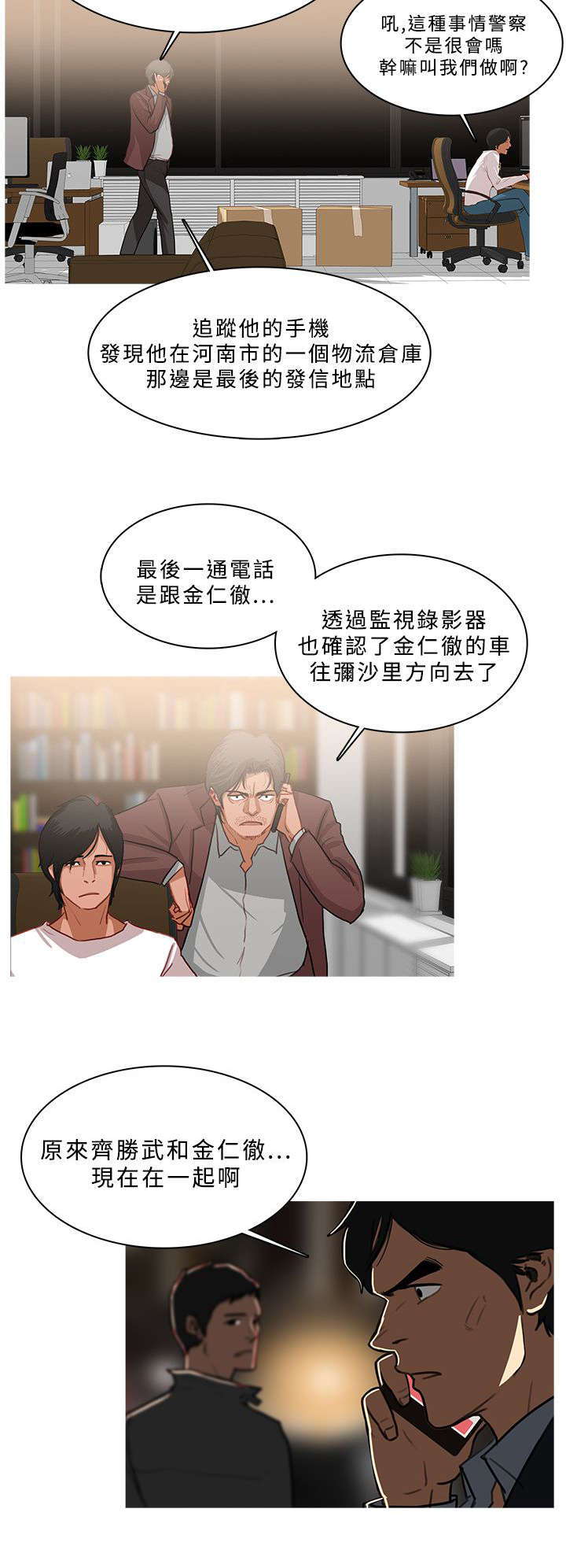 第87章：抓捕成功5
